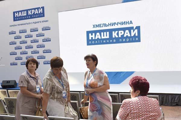 Форум региональных лидеров партии «Наш Край» GUD9411 - Форум региональных лидеров партии «Наш Край»