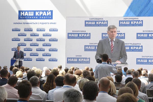 Форум региональных лидеров партии «Наш Край» GUD9742 - Форум региональных лидеров партии «Наш Край»
