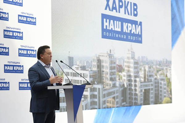 Форум региональных лидеров партии «Наш Край» GUD9768 - Форум региональных лидеров партии «Наш Край»