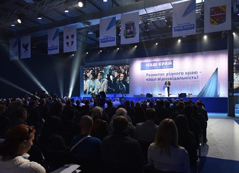 «Наш край» будет участвовать в местных выборах во всех регионах страны GUD0948 sm - «Наш край» будет участвовать в местных выборах во всех регионах страны