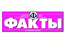 fakti b 1 - Александр Мазурчак: Для местных бюджетов власть сделала полшага вперед и еще полшага в сторону