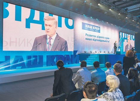 Siezd - «НАШ КРАЙ» ведет на выборы команду мэров