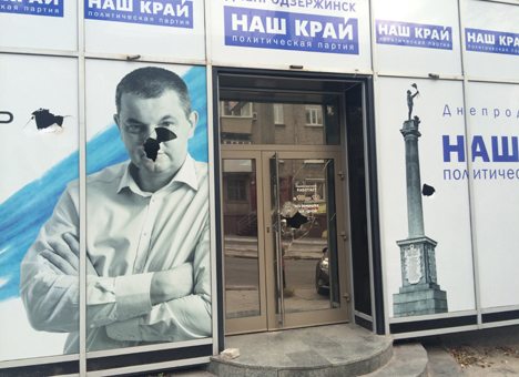 005 - Нинішня влада Дніпродзержинська причетна до нападів на штаби опонентів, - Ігор Лісничий