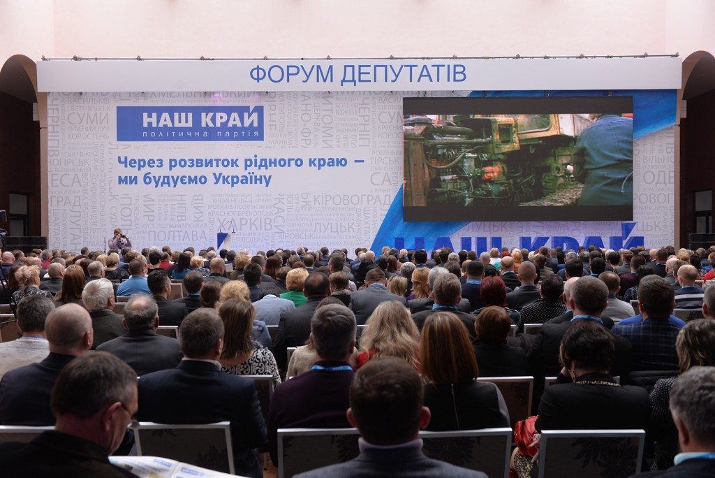 «Наш край» предлагает план совместных действий для уменьшения вредного влияния бесхозяйственности правительства MAX 1193 1024x684 - «Наш край» предлагает план совместных действий для уменьшения вредного влияния бесхозяйственности правительства
