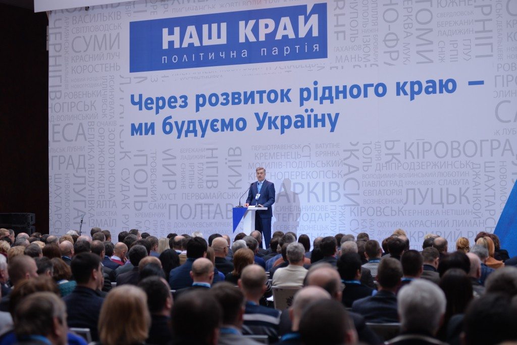 «Наш край» предлагает план совместных действий для уменьшения вредного влияния бесхозяйственности правительства MAX 1266 1024x684 - «Наш край» предлагает план совместных действий для уменьшения вредного влияния бесхозяйственности правительства