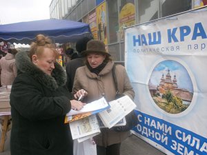 район Запоріжжя 1 - Запорізька облрада підтримала звернення «НАШОГО КРАЮ» щодо недопущення проведення декомунізації за рахунок простих громадян