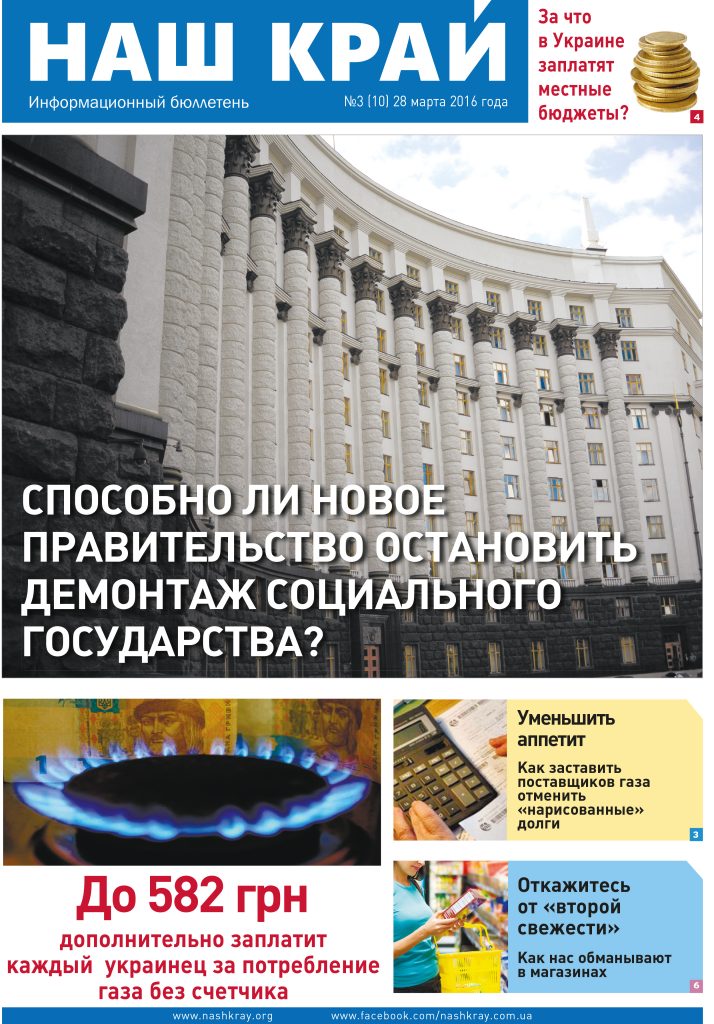 NK 3 rus 1 1 714x1024 - №3 (3), 29 июля &ndash; 11 августа 2016