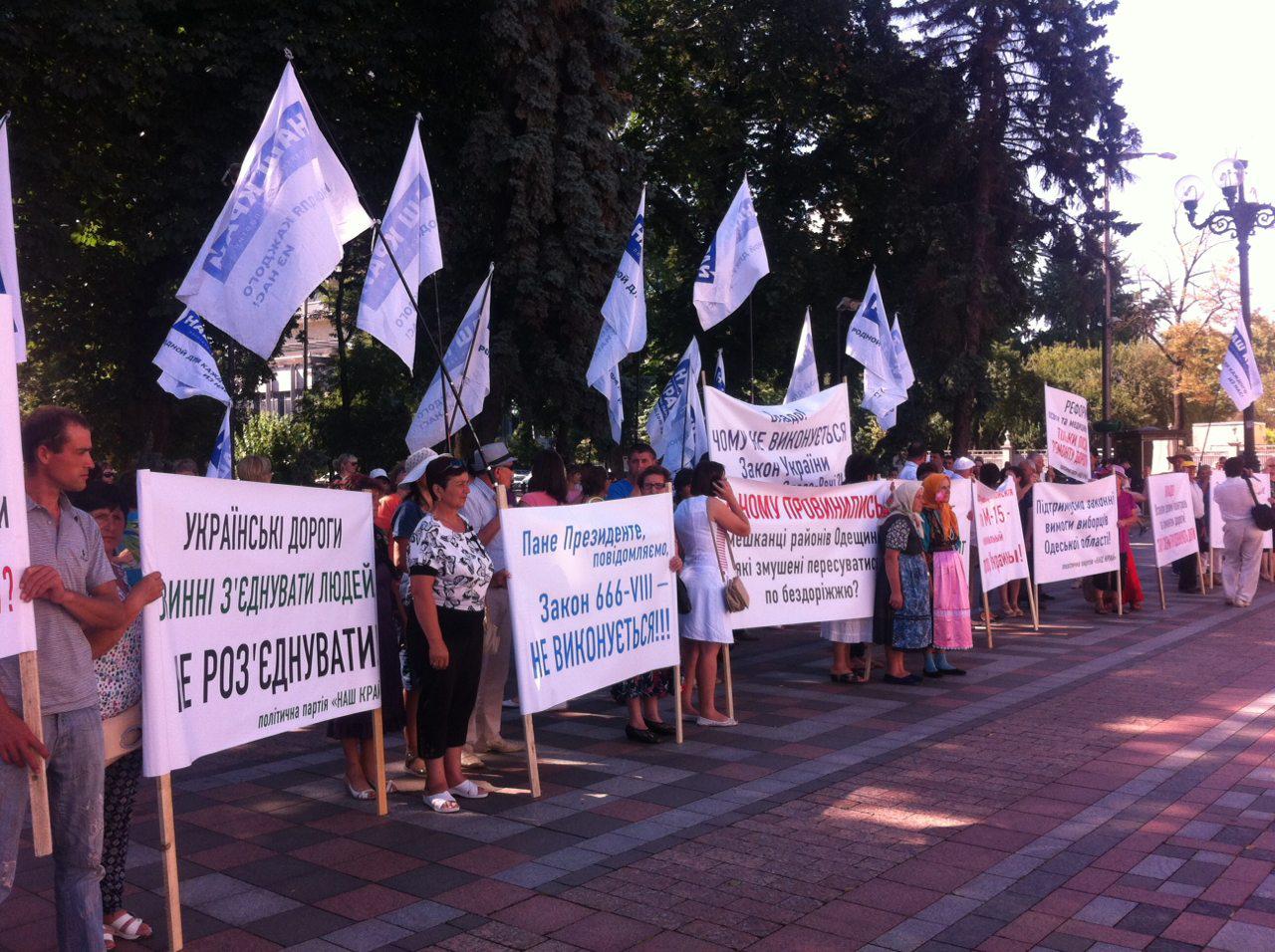 photo 2016 07 13 15 17 56 - Жители Одесской области пикетировали ВР и Кабмин с требованием отремонтировать трассу Одесса-Рени