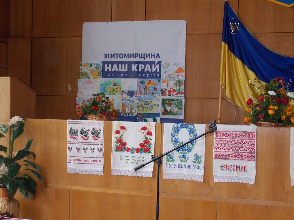 DSCN4355 1024x768 - На Житомирщині нагородили переможців родинного конкурсу &laquo;Знай, люби, оберігай поліський рідний наш край&raquo;