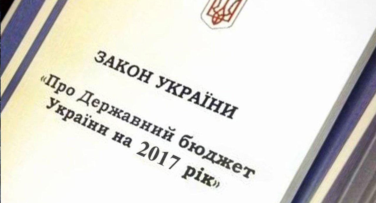 160919 фото - Правительство должно доказать реалистичность бюджета планом развития экономики, – «Наш край»