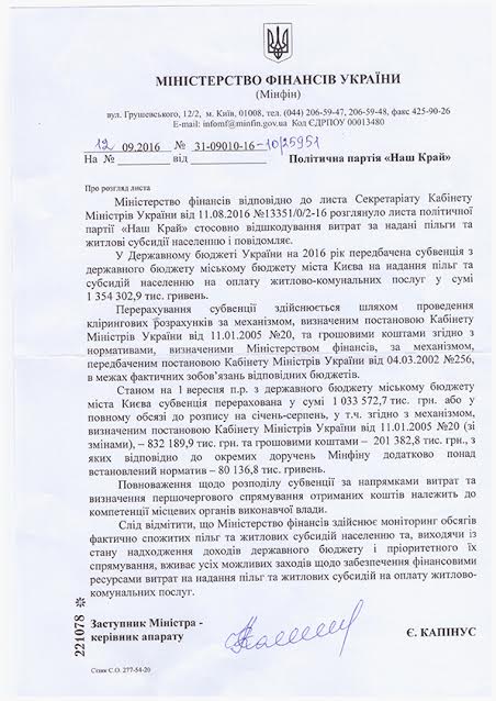 «Наш край» требует от Кабмина погасить миллиардные долги по субсидиям до начала отопительного сезона 160922 карт - «Наш край» требует от Кабмина погасить миллиардные долги по субсидиям до начала отопительного сезона