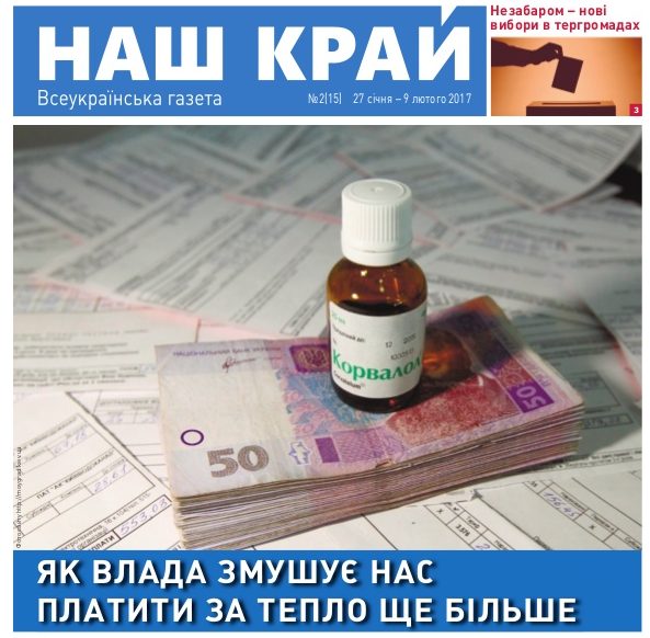 2 15 27 9 2017 1 638 e1485506164674 - №2 (15), 27 января - 9 февраля, 2017