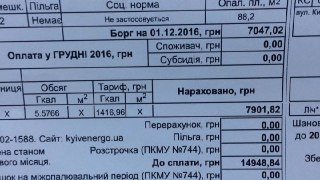 223032777 261049 9149990967788131784 - «Наш край» вимагає від влади усунути хаос з платіжками на тепло, який вона спровокувала