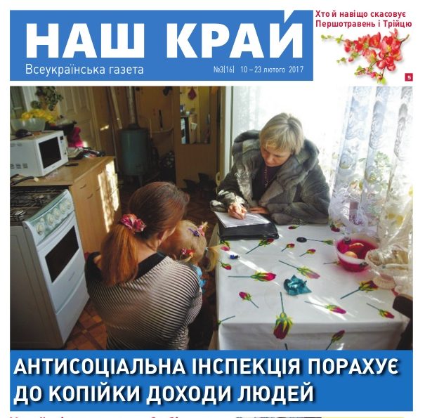 3 16 1023 2017 1 638 e1486713920292 - №3 (16), 10-23 февраля, 2017