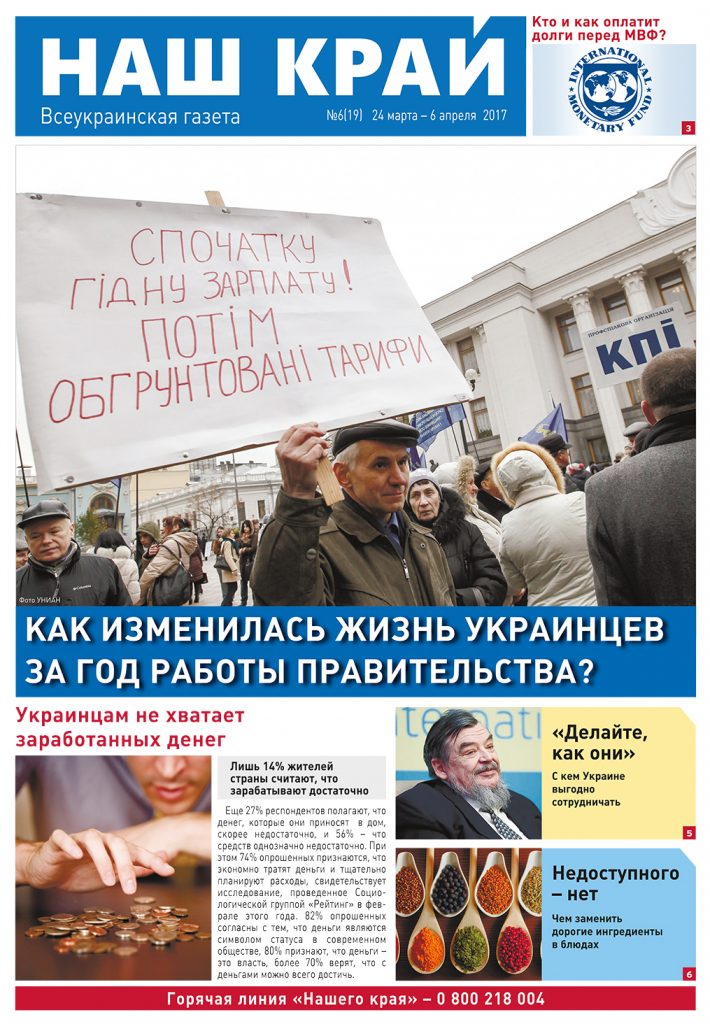 NK 28 rus 2 1 710x1024 - №6 (19), 24 марта - 6 апреля, 2017