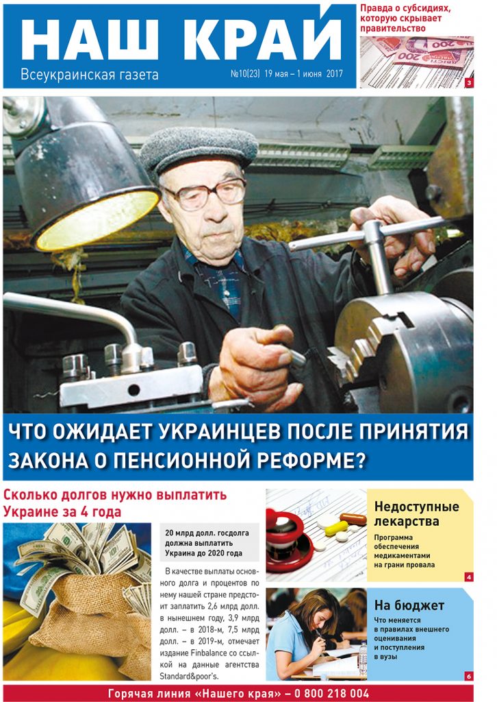 NK 32 rus 1 726x1024 - №11 (24) 19 мая - 1 июня