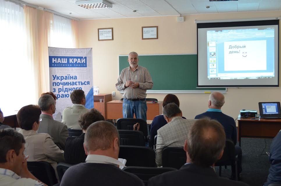 12345 - В Чернигове активисты «Нашего края» готовятся к выборам в ОТГ