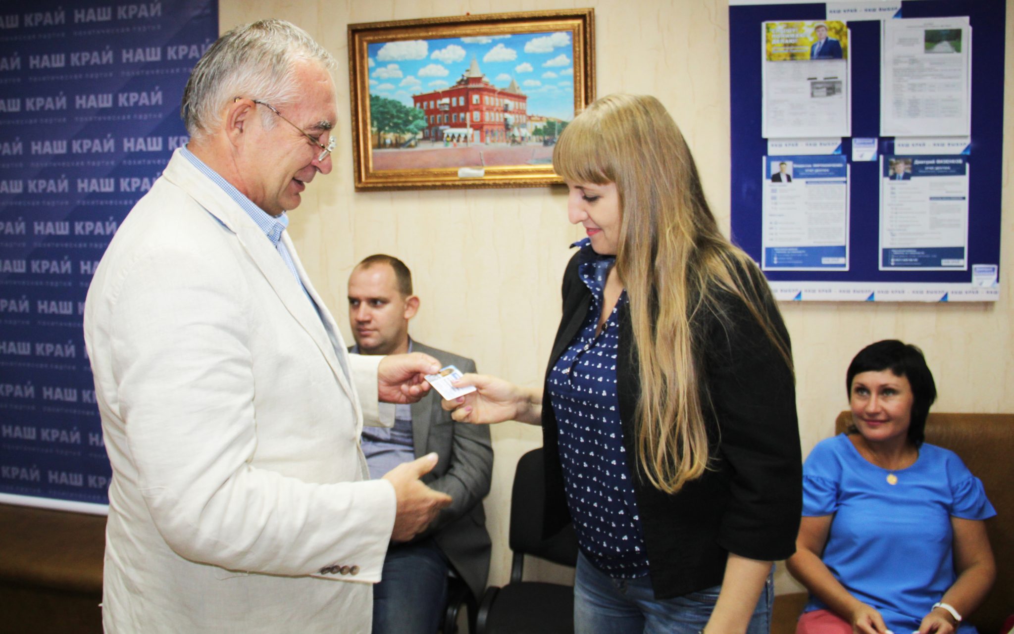 IMG 3893 1 - У Маріуполі «Наш край» набирає обертів по зростанню чисельності партійців