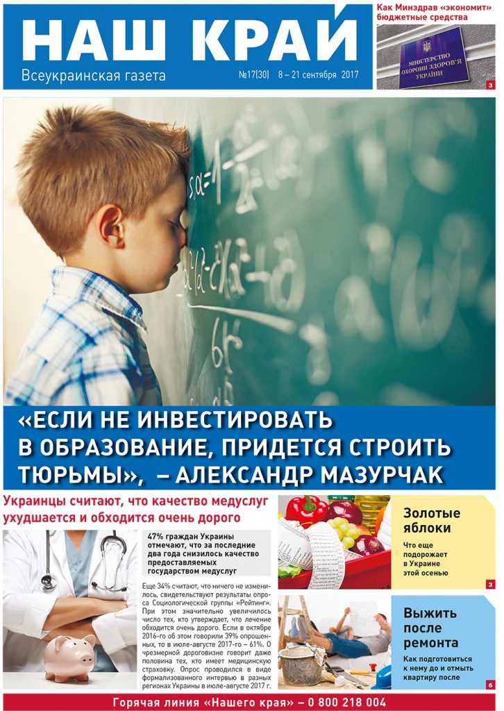 NK 39 rus 1 726x1024 - №17 (30), 8-21 сентября 2017