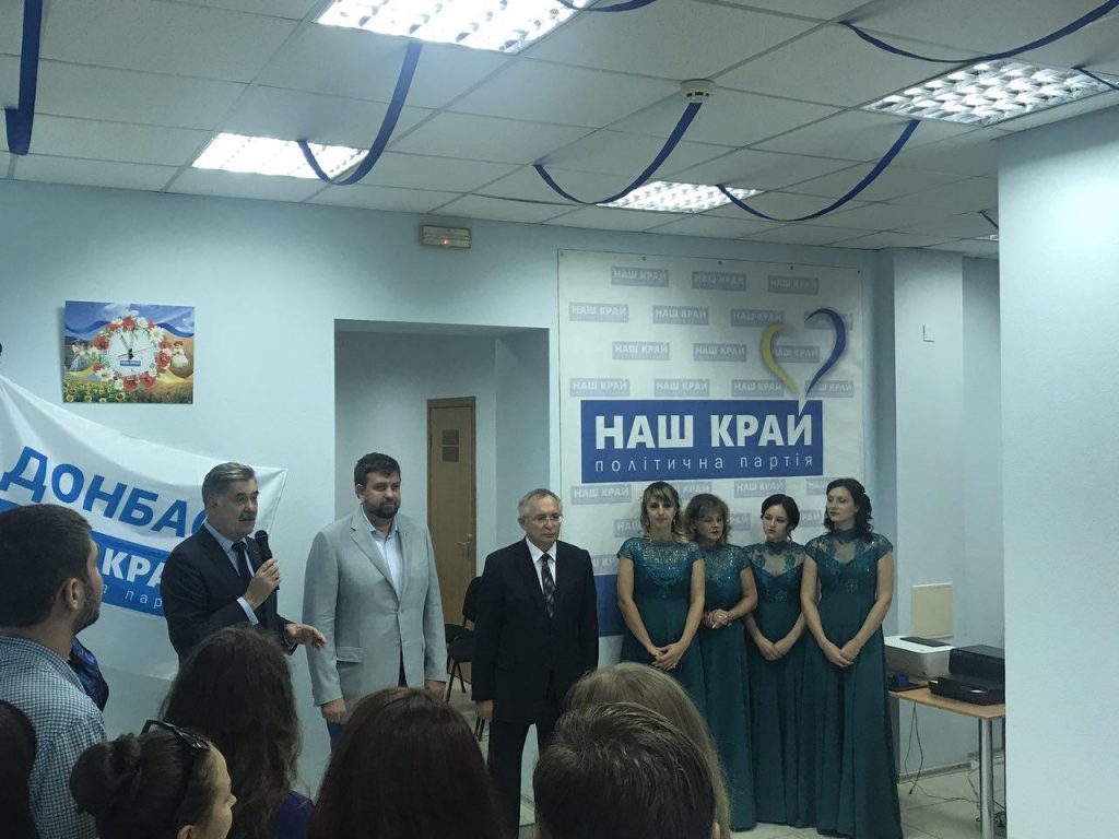photo 2017 09 15 11 06 14 1024x768 - Партійці із усієї України обмінюються досвідом на навчальному семінарі на Донеччині