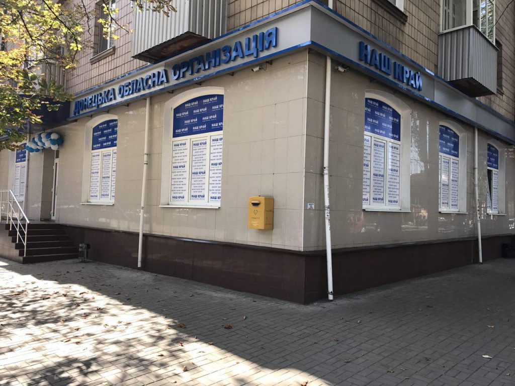 photo 2017 09 15 11 40 39 1024x768 - Партійці із усієї України обмінюються досвідом на навчальному семінарі на Донеччині