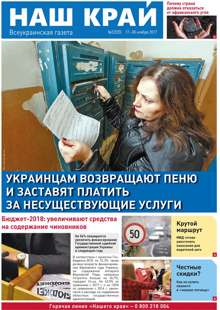 NK 44 rus 1 726x1024 - №22 (35), 17-30 ноября