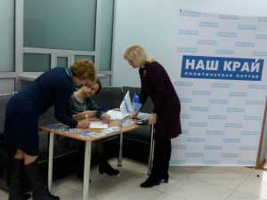 photo 2017 11 23 16 08 23 300x225 - В рамках школы партии в Славянске состоялся тренинг от "Нашего края"