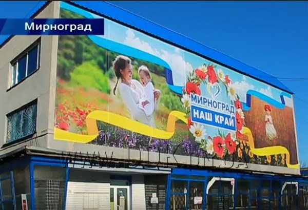 Jwk6cZbbQacJ - В Мирногради открыли приемную «Нашего края»