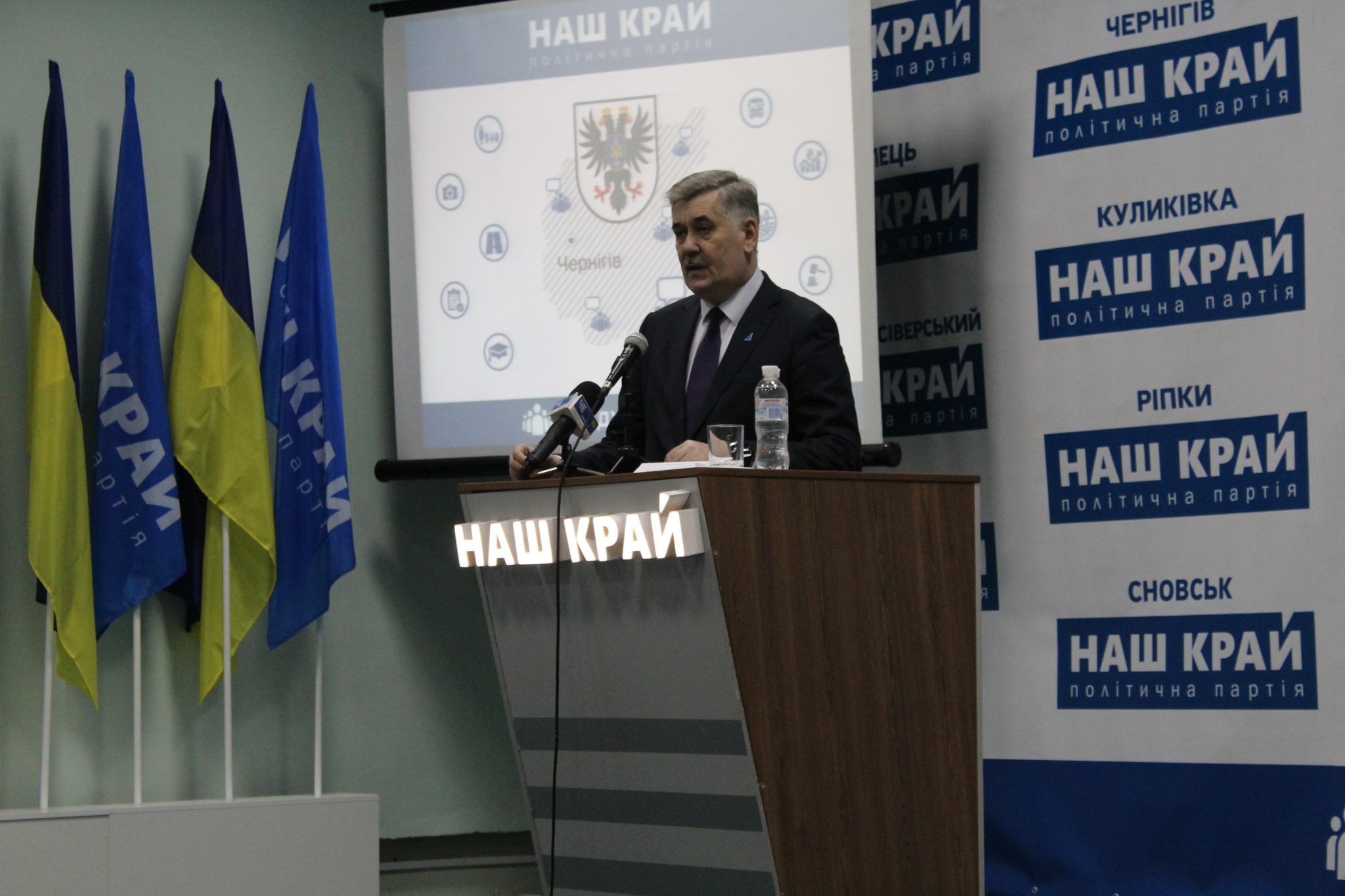 IMG 5956 - На Чернігівщині найбільше депутатів місцевих рад від «Нашого краю» - підсумки обласного форуму
