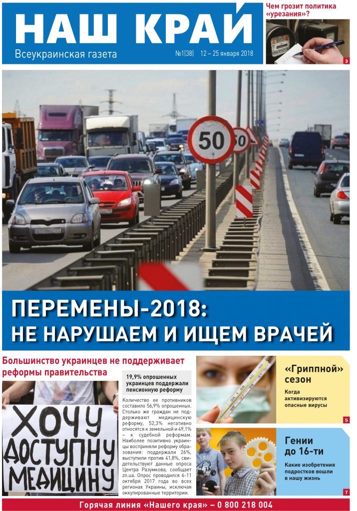 NK 47 rus 1 715x1024 - №1(38), 12-25 января, 2018