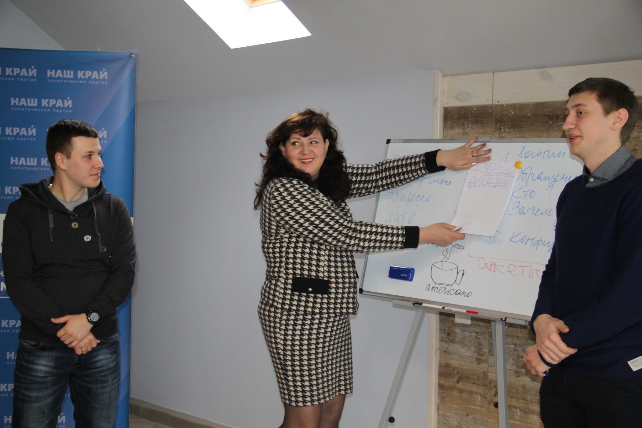 IMG 5392 - В Мариуполе партийцы обучались эффективному мониторингу общественного мнения