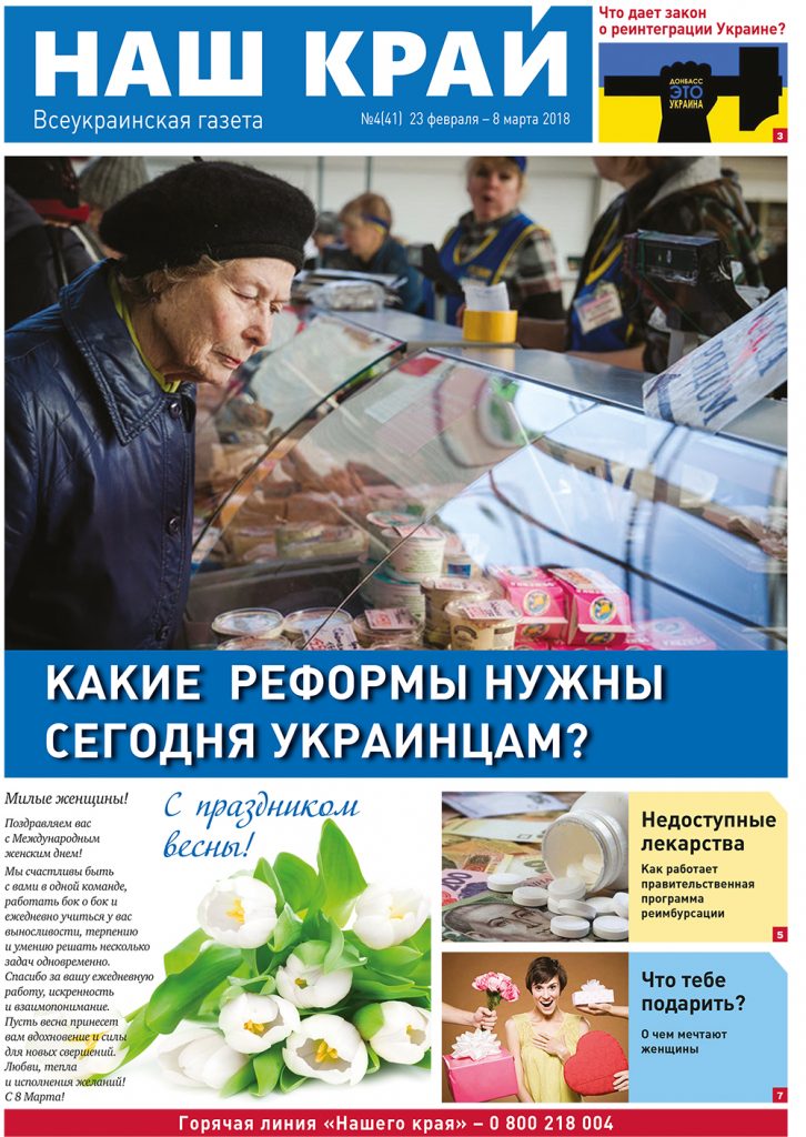 NK 50 rus 1 726x1024 - №4 (41) 23 февраля - 8 марта, 2018