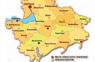 zaporizhzhyaotg 306x200 - В Запорожской области "Наш край" инициирует создание новых ОТГ