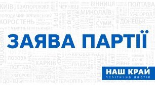 238224230 338805 14893735022978678808 1 306x168 - Заявление о провокационной идеи министра иностранных дел Украины Павла Климкина