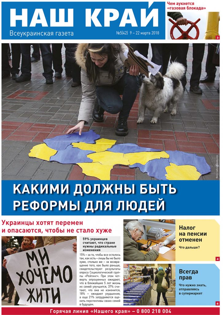 NK 51 rus 1 726x1024 - №5 (42), 9-22 марта, 2018