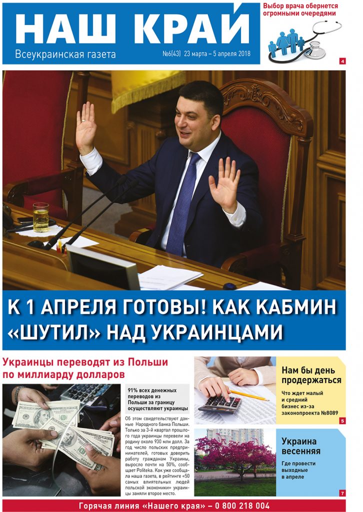 NK 52 rus 1 726x1024 - №6 (43), 23 марта - 5 апреля, 2018