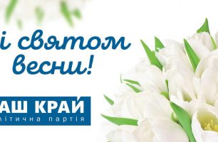 photo 2018 02 09 15 00 27 306x200 - Поздравляем с Международным женским днем!