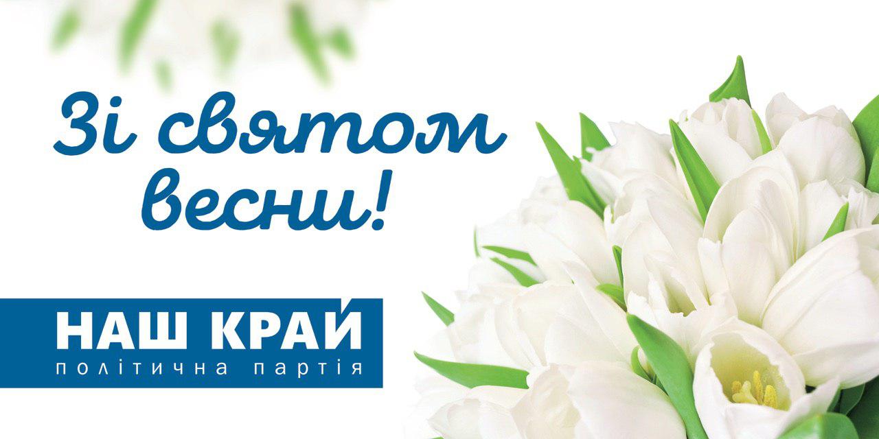 photo 2018 02 09 15 00 27 - Поздравляем с Международным женским днем!