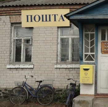poshta - "Наш край" против закрытия почтовых отделений в селах без общественного обсуждения
