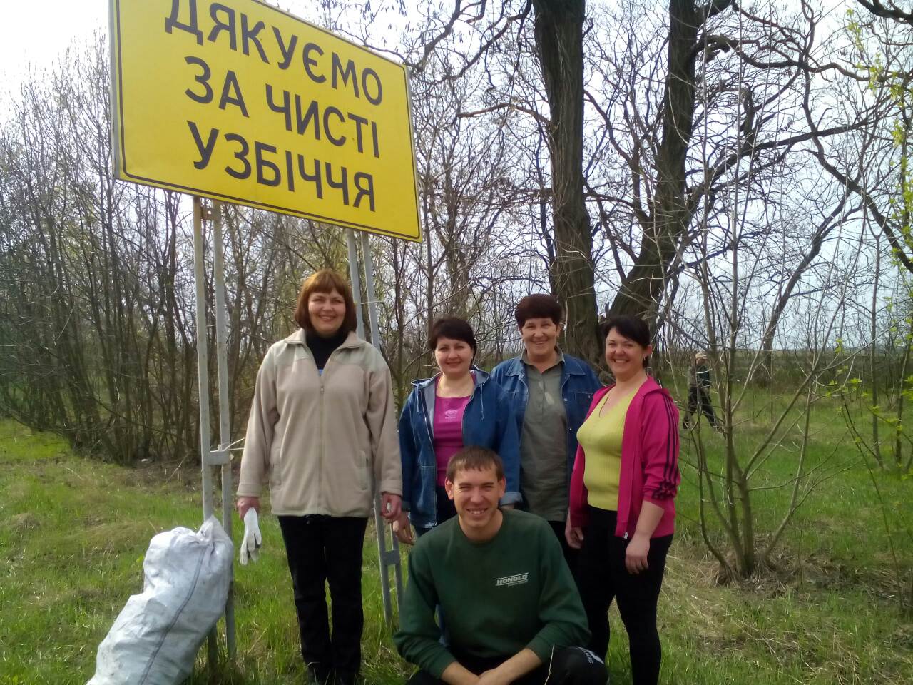 Bylmatskyy  - «Наш край» у Запорізькій області провів акцію «Наш край – наша турбота»