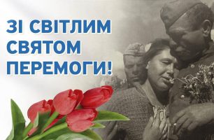 perempga 306x200 - C Днем Победы!
