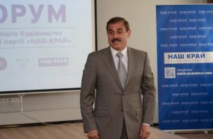 nask kray forum odessa kisse 306x200 - Партийцы со всей Украины приняли участие в региональном Форуме в Одессе