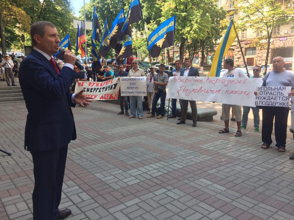 2018 07 12 19.01.07 1024x768 - Народний депутат від &ldquo;Нашого краю&rdquo; закликав розпочати безстрокову акцію протесту з вимогою заплатити борги по зарплаті шахтарям