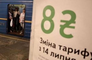 5 main 306x200 - «Наш край»: Из-за отсутствия контроля необоснованное подорожание проезда в транспорте может накрыть другие города после Киева