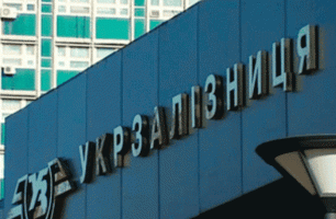UZ 306x200 - «Укрзалізниця» должна искоренить коррупцию, а не повышать стоимость билетов на 60%