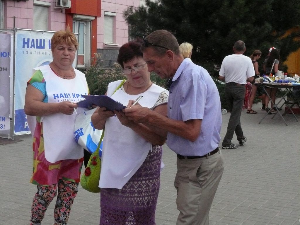 P1440183 1024x768 - "Наш край" продовжує збирати підписи проти підвищення ціни на газ