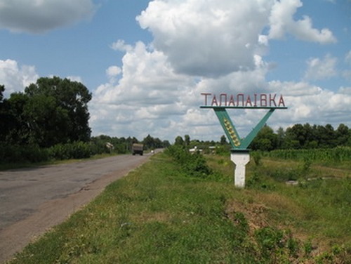 talalaivka - На Черниговщине «Наш край» одобрил программу поддержки правоохранительных органов
