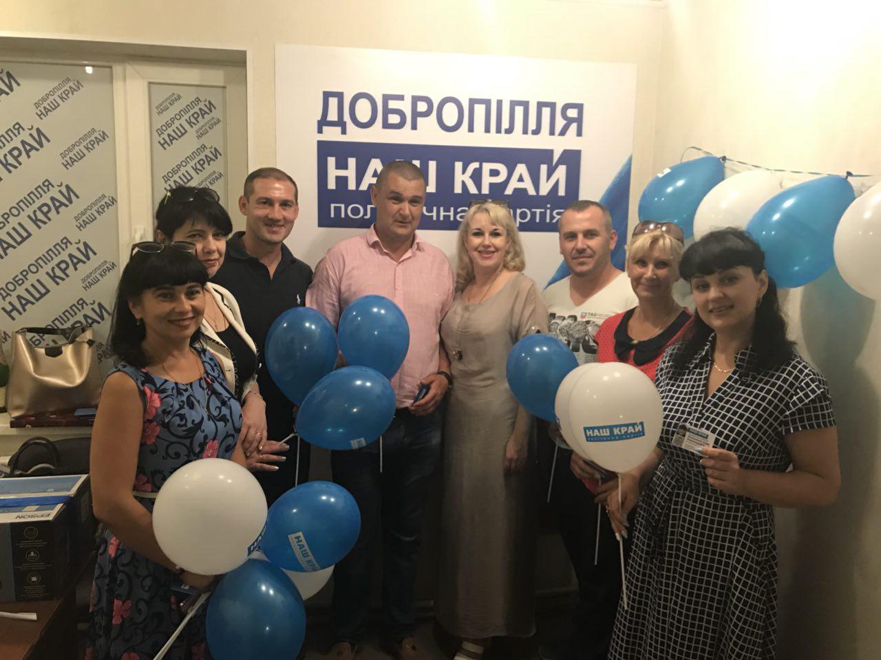 zaglavnaya - «Наш край» в Доброполье открыл приемную
