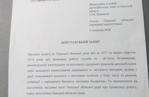 41659952 490697644748777 5884905558380642304 o 306x200 - «Наш край» требуют отчет об использовании бюджетных средств на ремонт дороги в Одесской области