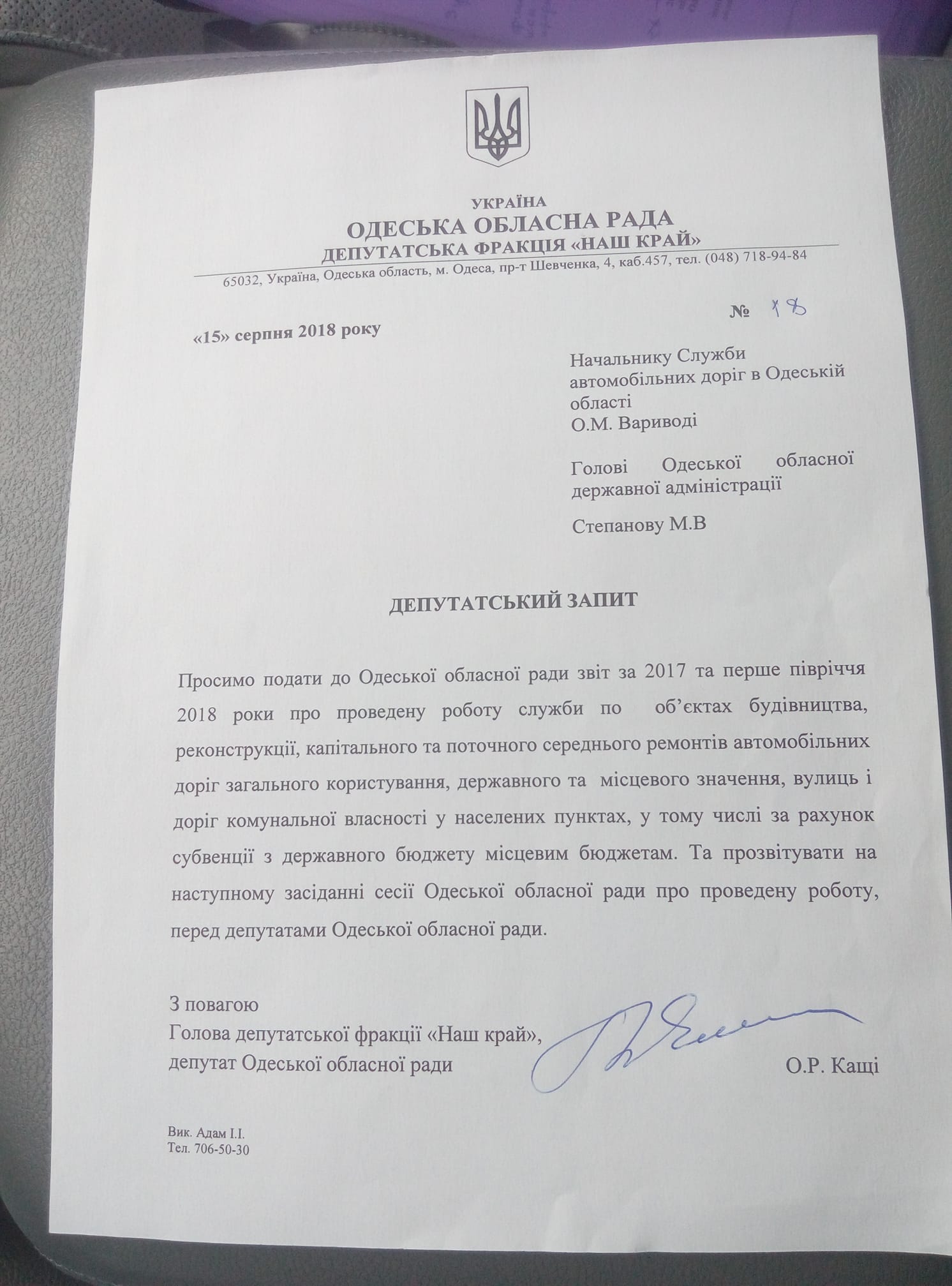 41659952 490697644748777 5884905558380642304 o - «Наш край» требуют отчет об использовании бюджетных средств на ремонт дороги в Одесской области